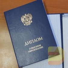 Купить диплом МИ ИНФО-Рутения Как избежать подводных камней