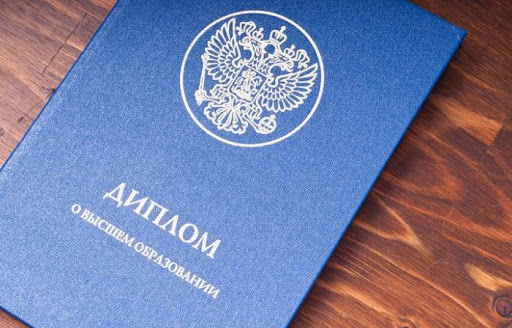 Купить диплом СПбЮА бланк ГОЗНАК - Высшее образование без границ